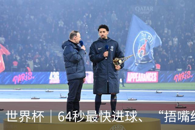 世界杯｜64秒最快进球、“捂嘴红牌”首现 巴拉圭送土耳其出局